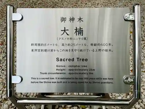 栄誉権現社の{uncategorized: "未分類", other: "その他", undefined: "問題あり", building: "その他建物", grave: "お墓", sacred_gate: "鳥居", guardian: "狛犬", statue: "像", buddha: "仏像", history: "歴史", nature: "自然", garden: "庭園", animal: "動物", pagoda: "塔", temizu: "手水舎", mountain_gate: "山門・神門", sanctuary: "本殿・本堂", subordinate: "末社・摂社", art: "芸術", scenery: "景色", jizo: "地蔵", ema: "絵馬", goshuin: "御朱印", omikuji: "おみくじ", items: "授与品その他", amulet: "お守り", goshuincho: "御朱印帳", eats: "食事", festival: "お祭り", votive_dance: "神楽", shichigosan: "七五三参", wedding: "結婚式", experience: "体験その他", initially: "初詣", around: "周辺", anti_infection: "感染症対策"}