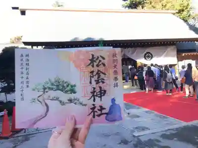 松陰神社のその他建物