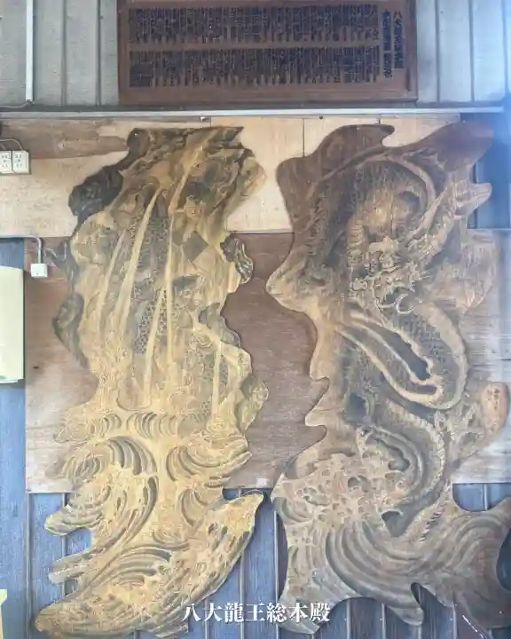 八大龍王総本殿(岐阜県)