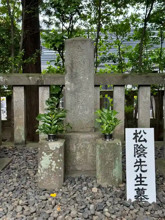 松陰神社(東京都)