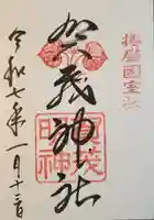 賀茂神社(兵庫県)