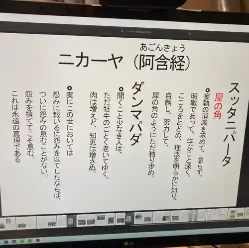 潮音院のその他建物