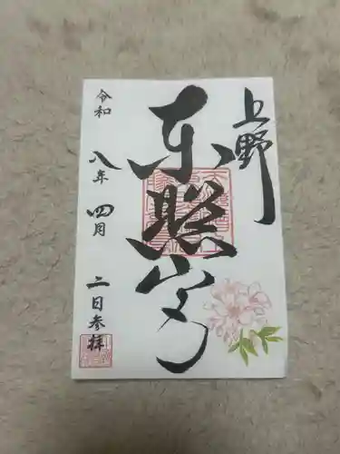 上野東照宮(東京都)