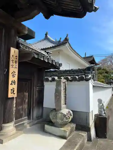 宝持院の像