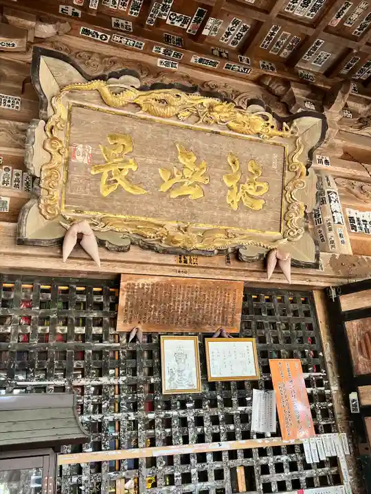 幸徳院笹野寺(山形県)