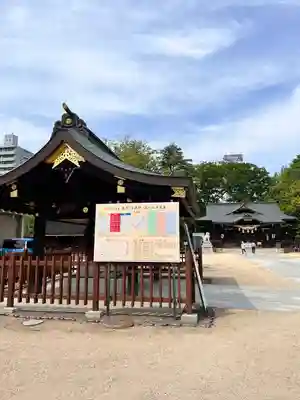 福島稲荷神社(福島県)