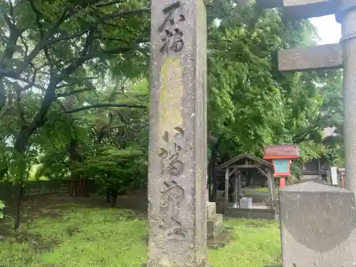 石狩八幡神社(北海道)