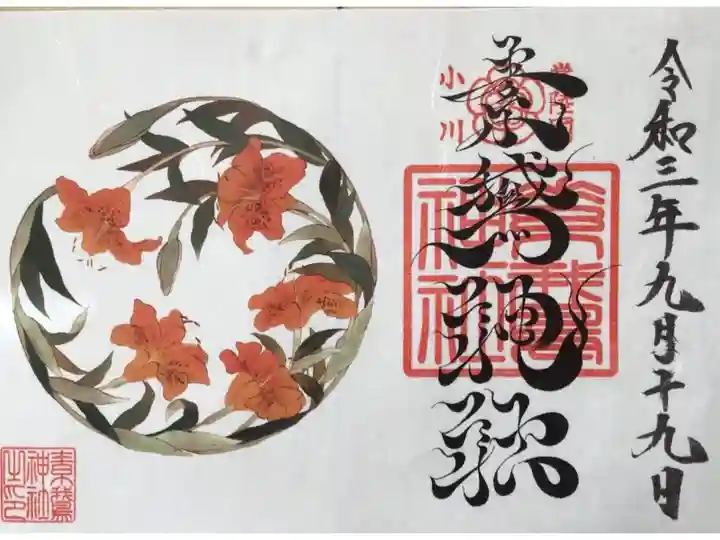 ~花結び御朱印「檜扇(ヒオウギ)」~
社殿に天井画をモチーフにした季節がわりの花々の御朱印が頒布されています。以下神社のホームページより。
『当神社殿内には、氏子崇敬者の方々よりご奉納いただいた四季折々の花の天井画がございます。
その花の絵を多くの方々に見ていただき、心を和めていただければという思いからお作りした御朱印です。』