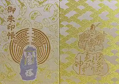 椙森神社の御朱印帳