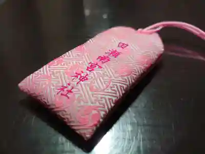 田瀬神社のお守り