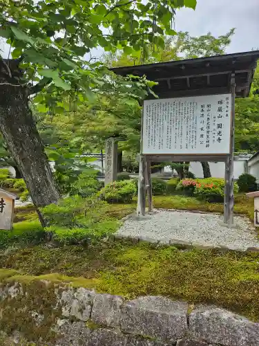 圓光寺(京都府)