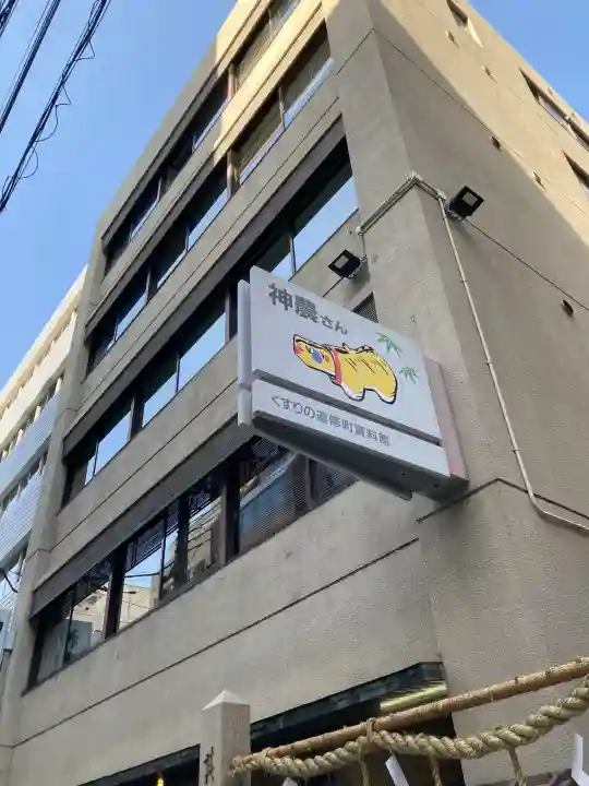 少彦名神社の{uncategorized: "未分類", other: "その他", undefined: "問題あり", building: "その他建物", grave: "お墓", sacred_gate: "鳥居", guardian: "狛犬", statue: "像", buddha: "仏像", history: "歴史", nature: "自然", garden: "庭園", animal: "動物", pagoda: "塔", temizu: "手水舎", mountain_gate: "山門・神門", sanctuary: "本殿・本堂", subordinate: "末社・摂社", art: "芸術", scenery: "景色", jizo: "地蔵", ema: "絵馬", goshuin: "御朱印", omikuji: "おみくじ", items: "授与品その他", amulet: "お守り", goshuincho: "御朱印帳", eats: "食事", festival: "お祭り", votive_dance: "神楽", shichigosan: "七五三参", wedding: "結婚式", experience: "体験その他", initially: "初詣", around: "周辺", anti_infection: "感染症対策"}