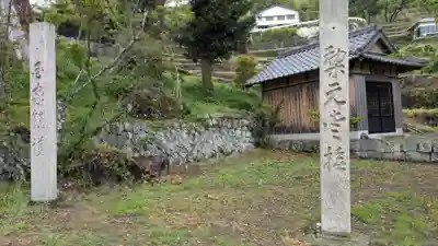 荒神宮(香川県)