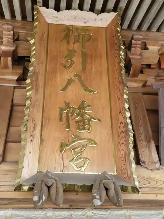 櫛引八幡宮(青森県)