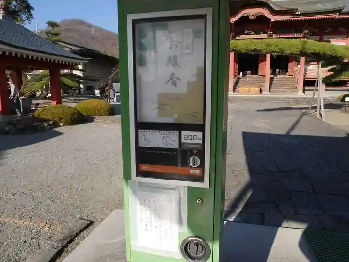 甲斐善光寺のその他建物