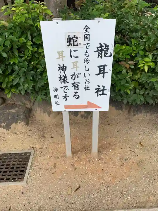 猪子石神明社(神月町)のその他建物