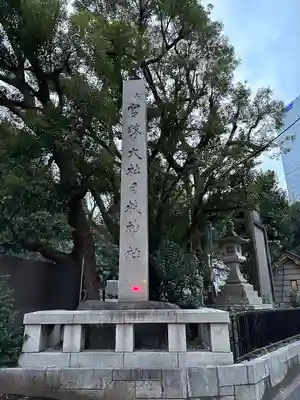 日枝神社のその他建物