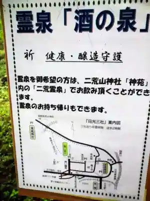 瀧尾神社（日光二荒山神社別宮）のその他建物
