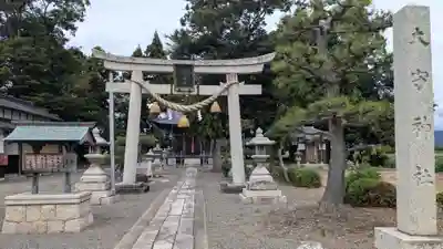 大守神社(滋賀県)