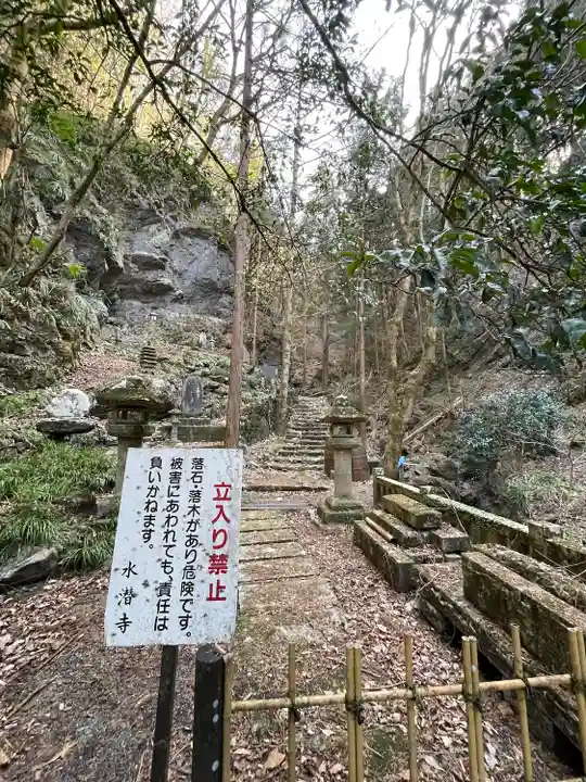 水潜寺(埼玉県)