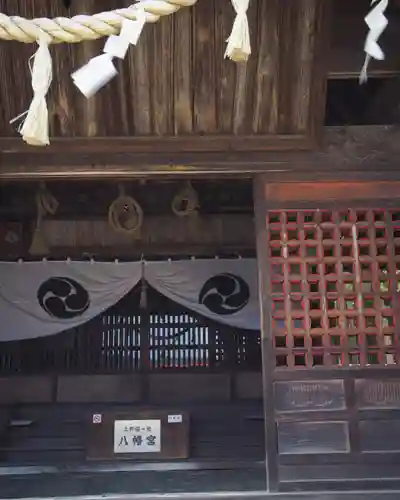 上野国一社八幡八幡宮(群馬県)