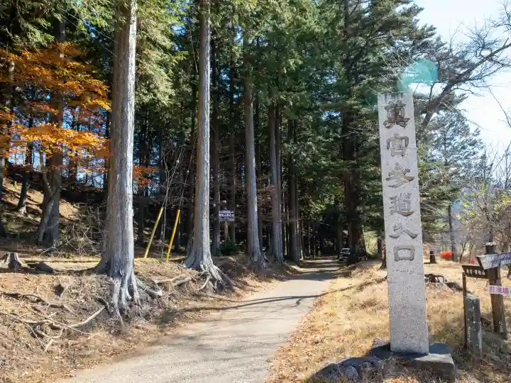 三峯神社(埼玉県)
