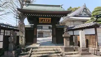 金乗院(目白不動尊)の山門・神門