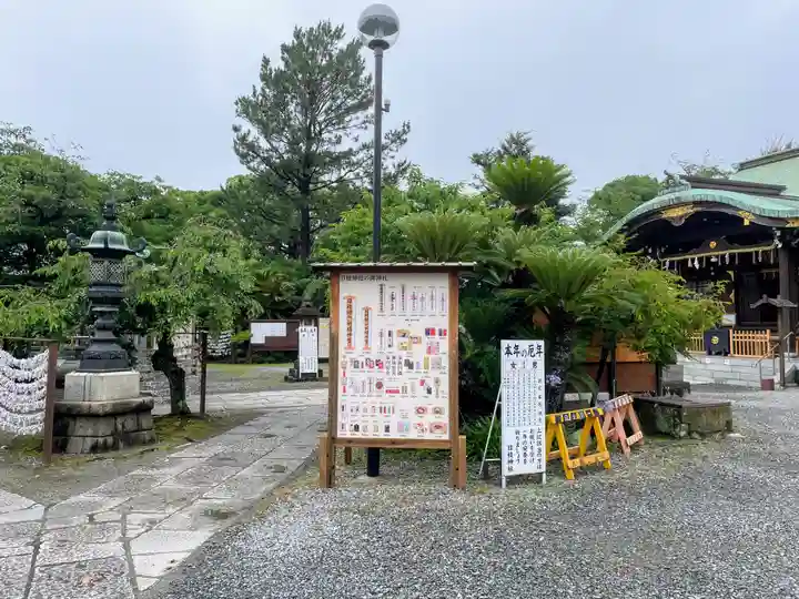 日枝神社(静岡県)