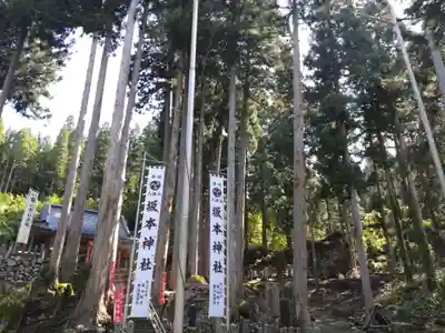 八海山坂本神社のその他建物