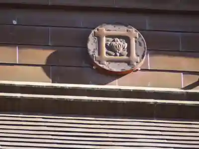 三澤寺のその他建物