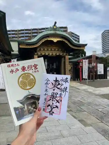 水戸東照宮の御朱印