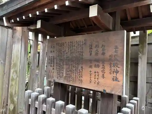 海老江八坂神社(大阪府)