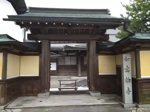 如意輪寺(和歌山県)