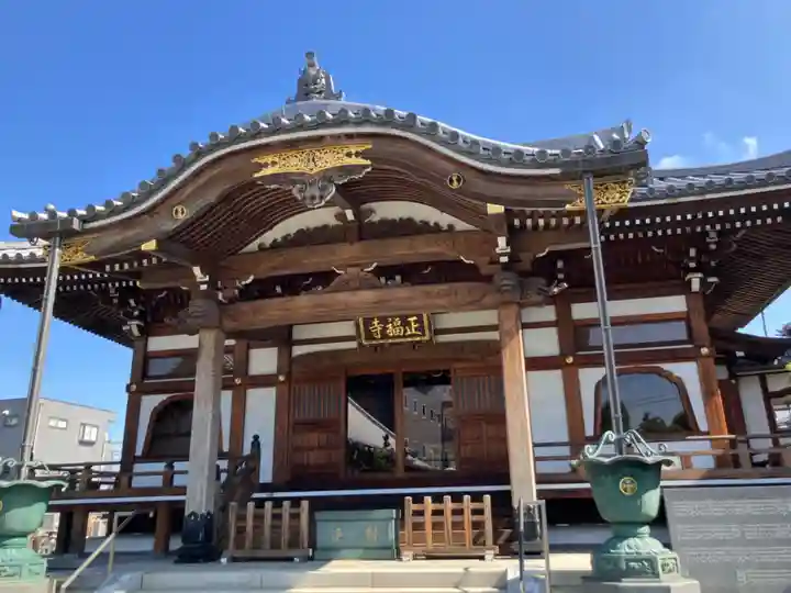 正福寺(神奈川県)