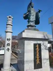 妙経寺(山梨県)