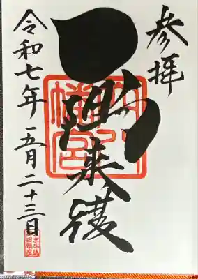 TOMOO 初武道館ライブの日