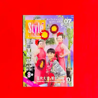 土津神社｜こどもと出世の神さま(福島県)