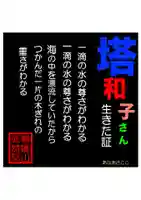 耕田院(山形県)