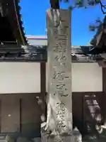 聴松院(京都府)