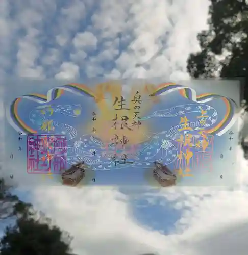 生根神社(大阪府)