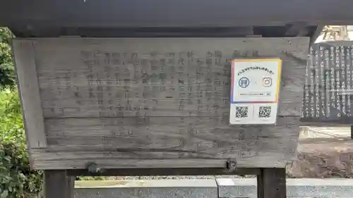 大歳神社(京都府)