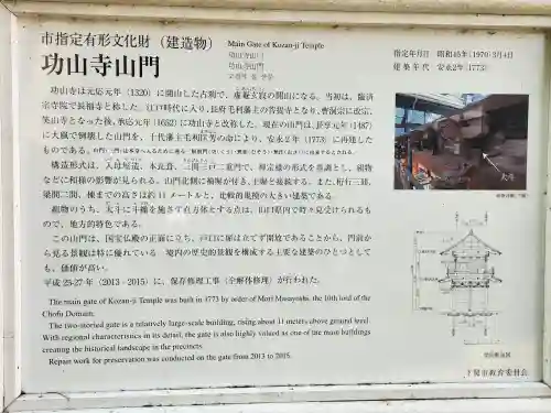 功山寺の建物その他