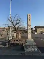 妙禅寺の{uncategorized: "未分類", other: "その他", undefined: "問題あり", building: "その他建物", grave: "お墓", sacred_gate: "鳥居", guardian: "狛犬", statue: "像", buddha: "仏像", history: "歴史", nature: "自然", garden: "庭園", animal: "動物", pagoda: "塔", temizu: "手水舎", mountain_gate: "山門・神門", sanctuary: "本殿・本堂", subordinate: "末社・摂社", art: "芸術", scenery: "景色", jizo: "地蔵", ema: "絵馬", goshuin: "御朱印", omikuji: "おみくじ", items: "授与品その他", amulet: "お守り", goshuincho: "御朱印帳", eats: "食事", festival: "お祭り", votive_dance: "神楽", shichigosan: "七五三参", wedding: "結婚式", experience: "体験その他", initially: "初詣", around: "周辺", anti_infection: "感染症対策"}