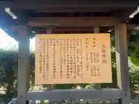 吹揚神社(愛媛県)