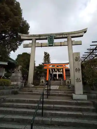 剣神社(京都府)