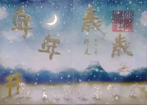 小野照崎神社(東京都)