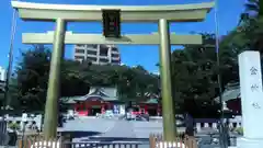 金神社の鳥居