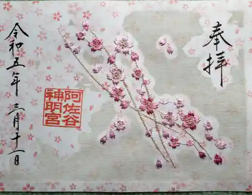 阿佐ヶ谷神明宮(東京都)