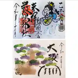 釧路一之宮 厳島神社の御朱印(2020年12月20日(日) 18時14分24秒投稿)