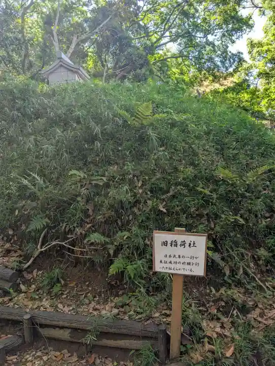 走水神社(神奈川県)